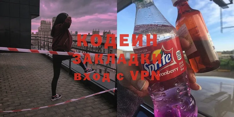 Кодеиновый сироп Lean Purple Drank Чайковский