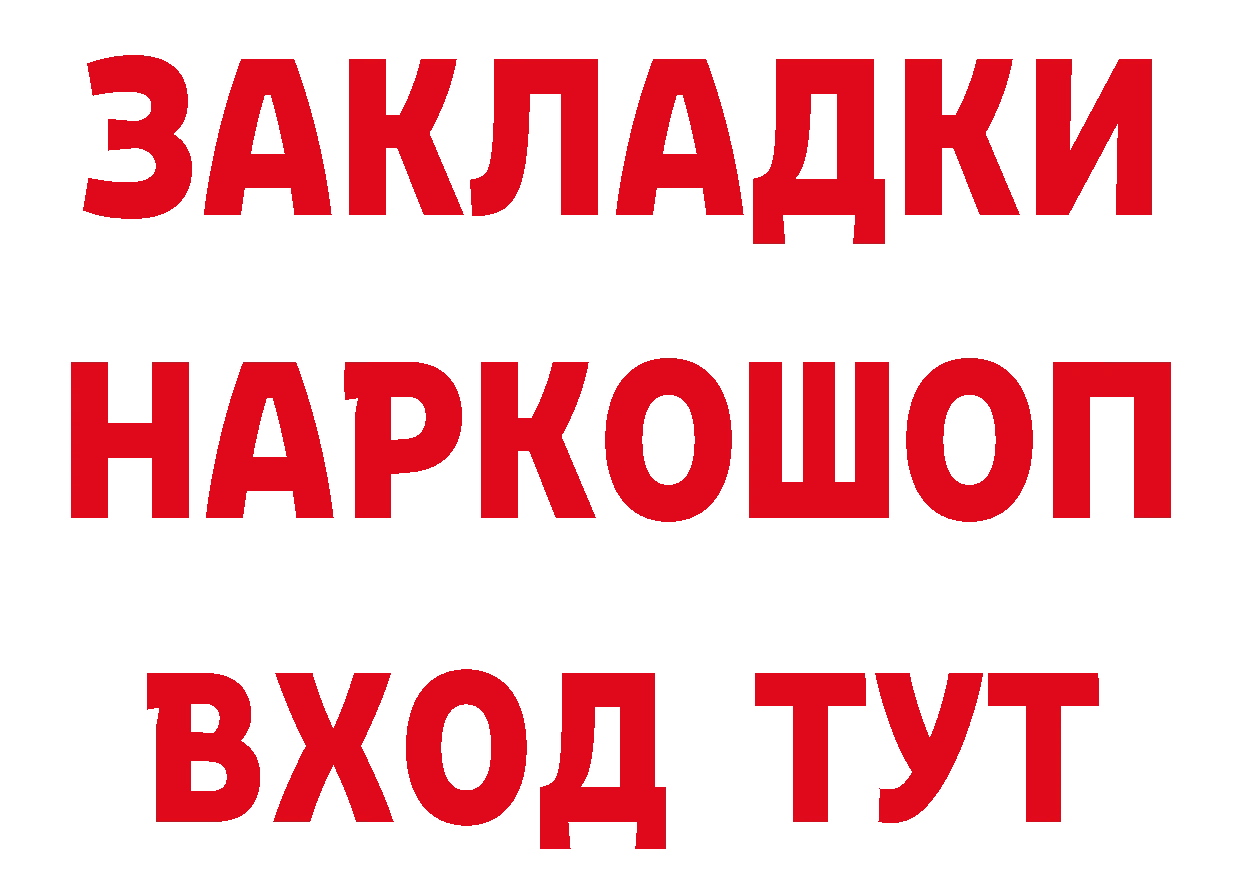 Героин гречка как войти нарко площадка МЕГА Чайковский