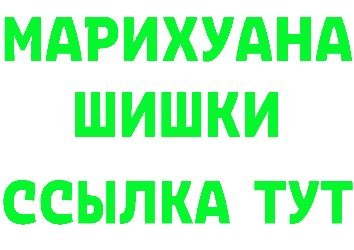 ГАШИШ Изолятор вход мориарти мега Чайковский