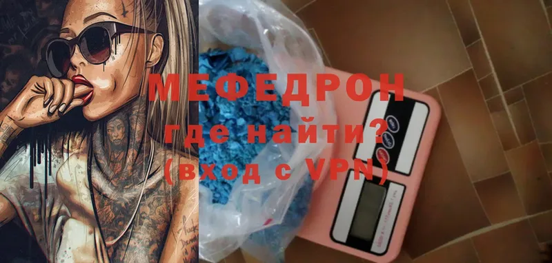 как найти наркотики  Чайковский  МЕФ mephedrone 